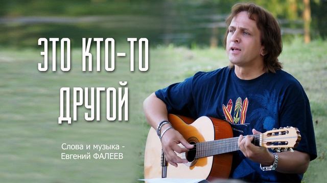 "Это кто то другой" смотреть онлайн