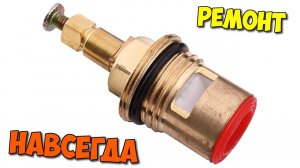 ? ТЕЧЕТ КРАН ? РЕМОНТ КРАН БУКСЫ РАЗ И НАВСЕГДА ? ПРОВЕРЕНО!