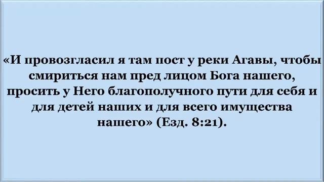 Порядок и дисциплина || Часть 5 || Дисциплина поста ||