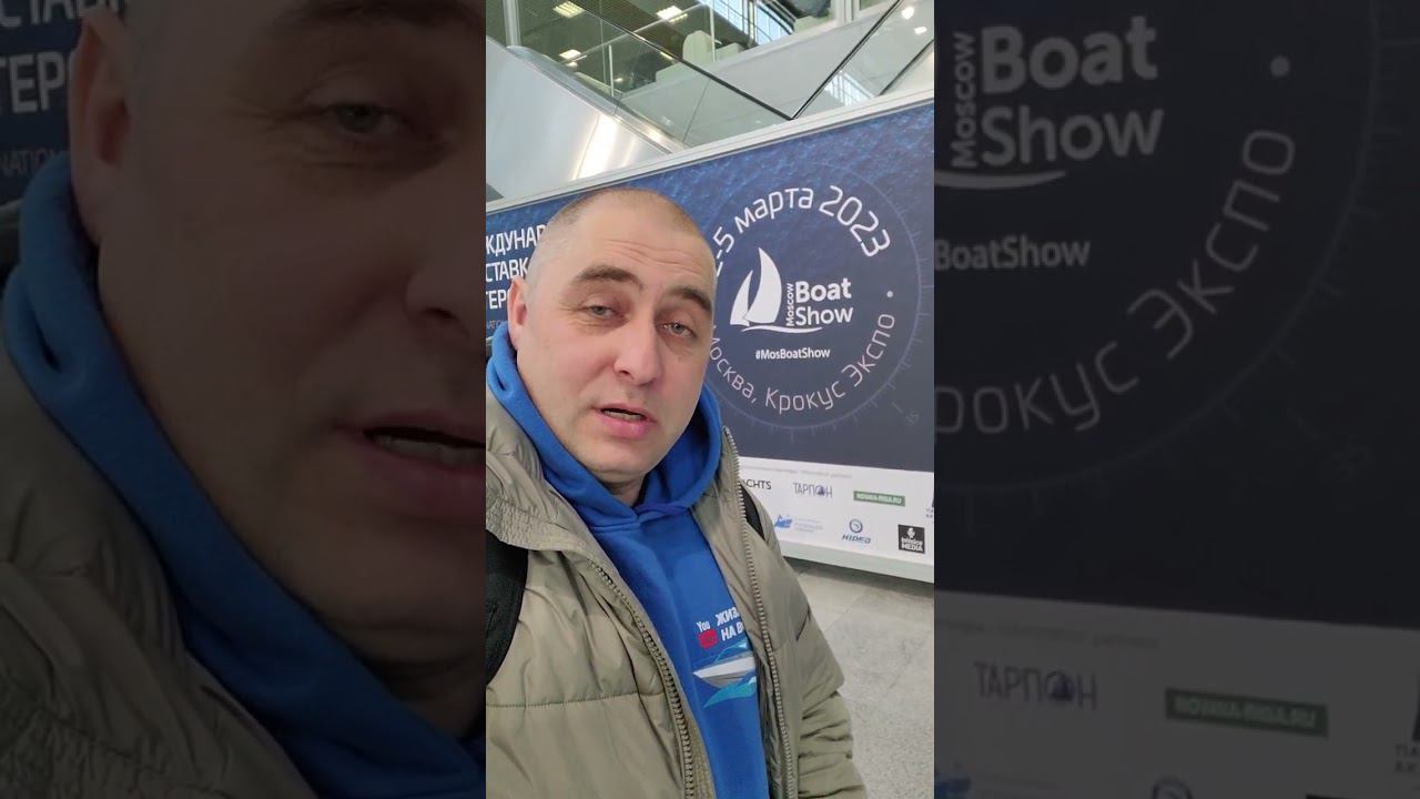 MOSCOW BOAT SHOW 2023 смотреть онлайн