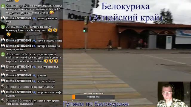 Стрим на часик. Погуляем по Белокурихе :-) смотреть онлайн