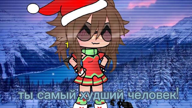 ты самый самый худший человек на планете!🧢🧢🧢🧢 смотреть онлайн
