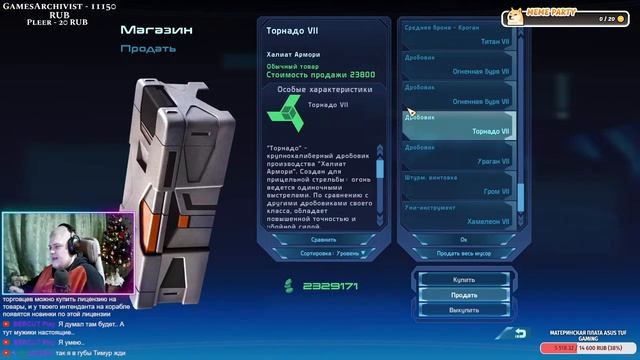 Mass Effect: Legendary Edition - Я связался с.. \ Полное прохождение игры от Bloodearth [Часть 4] смотреть онлайн