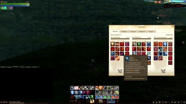 ArcheAge Гладиатор гайд [обзор класса и билд гладиатора] смотреть онлайн
