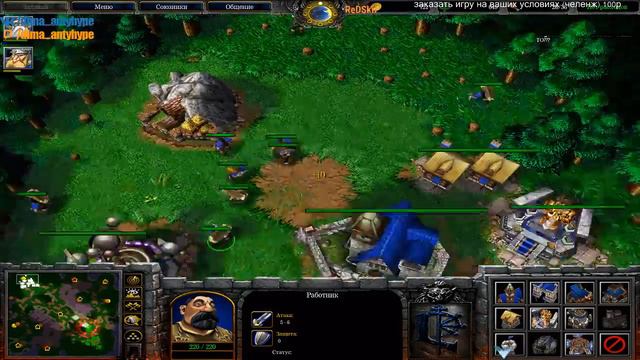WARCRAFT 3 1X1 / FFA РАНДОМ ГЕРОИ ДОНАТ ОТ 5 РУБЛЕЙ смотреть онлайн