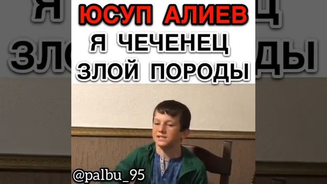 Я чеченцев злой породы смотреть онлайн
