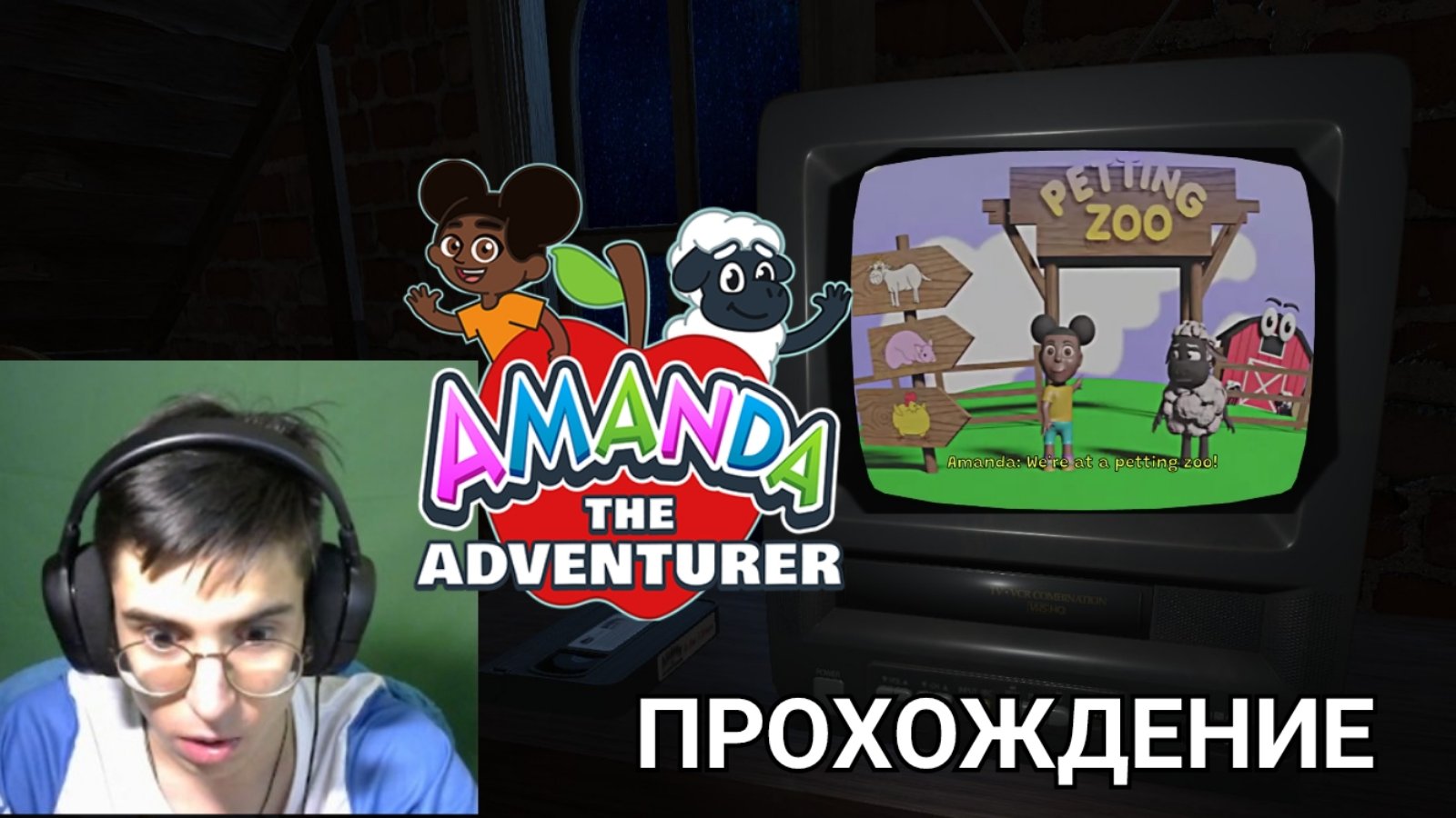 ВЫШЛА Amanda The Adventurer DEMO II Amanda The Adventurer обновление