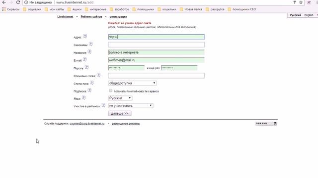 Счётчик посетителей Яндекс Метрики смотреть онлайн