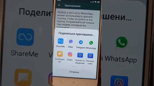 Как переслать ссылку другу на группу в WhatsApp смотреть онлайн