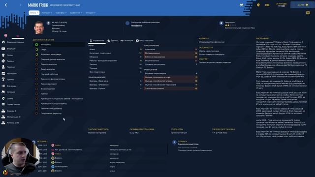 ФК ВАДУЦ ТОЛЬКО ЛИХТЕНШТЕЙНЦАМИ. FOOTBALL MANAGER 2022. 1 ЧАСТЬ смотреть онлайн