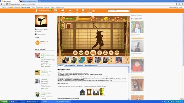 секрет в игре бой с тенью!!! смотреть онлайн