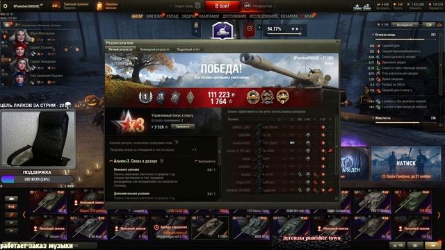 Т110Е5 I ФИНАЛ ТРЁХ ОТМЕТОК + AMX 50B смотреть онлайн