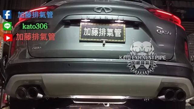 ?影音檔 ▶️ 加藤排氣管 --  凌志 QX50 #閥門尾段 смотреть онлайн