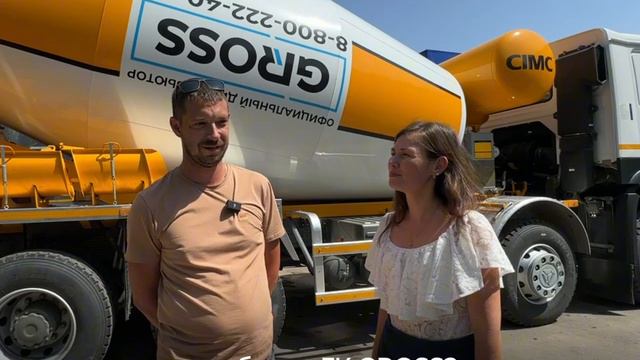 Интервью с клиентом ГК GROSS