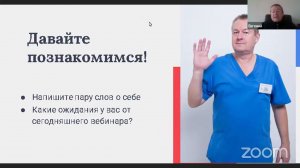 Вебинар «Как сохранить здоровый ЖКТ?»
