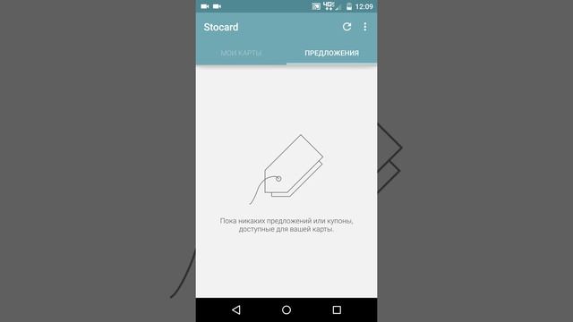 Stocard- все бонусные карты в одном приложении! смотреть онлайн