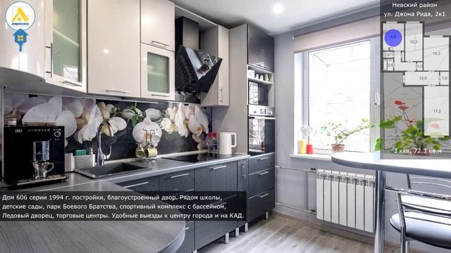 1780934 – ул. Джона Рида, 2к1 смотреть онлайн