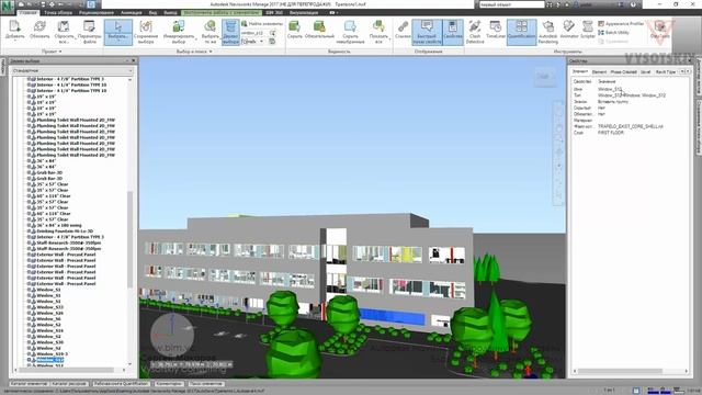 VC: Autodesk Navisworks. Продвинутый уровень: 4.05. Быстрый поиск смотреть онлайн
