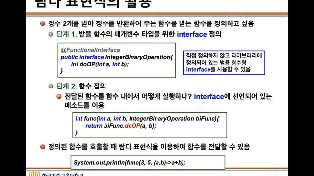 Java 14. Part 01. 람다 표현식, 스트림 라이브러리 смотреть онлайн
