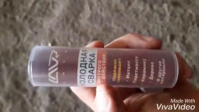 Бензобак холодная сварка хозяйственное мыло смотреть онлайн