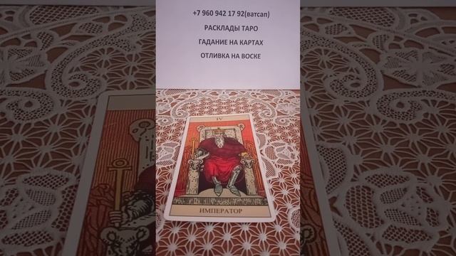 Карта дня. Расклады таро. Гадание на игральных картах. смотреть онлайн