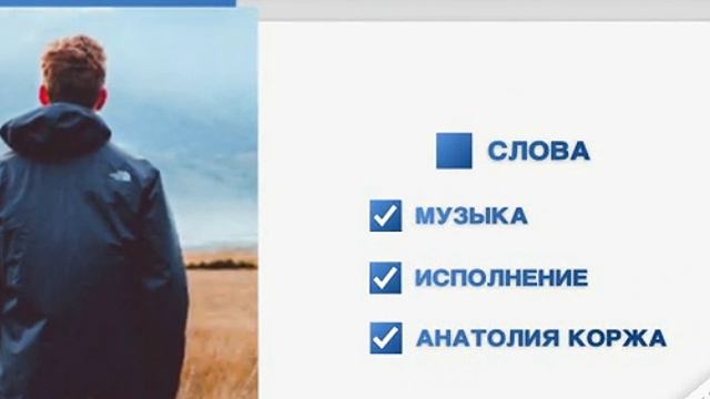 ♫ПРЕМЬЕРА♫ Анатолий КОРЖ ★ МЕНЯЕТСЯ МИР смотреть онлайн