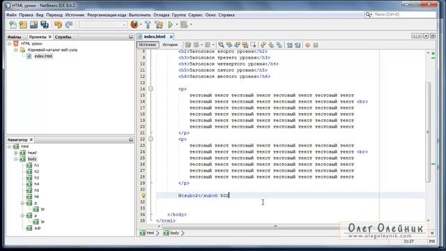Работа с текстом в HTML Урок 5 по HTML смотреть онлайн