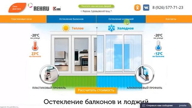 Пластиковые окна в Дмитрове смотреть онлайн