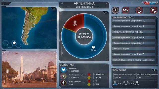 Plague inc: EVOLVED - "Мультиплеер: Моя тактика не работает" - 63 смотреть онлайн