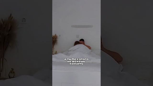 СЕКРЕТ о котором не говорят с партнером - это проблема👆🏻В ТГ ЗАБИРАЙ ГАЙД «нет оргазма