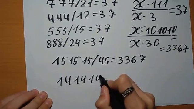 Загадка числа 37/3367/333667 смотреть онлайн