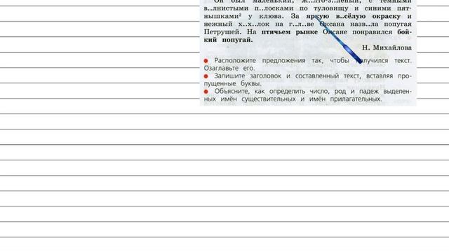 Упражнение 148 - Русский язык 3 класс (Канакина, Горецкий) Часть 2