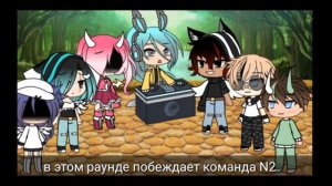 Песенный батл бывших gacha life