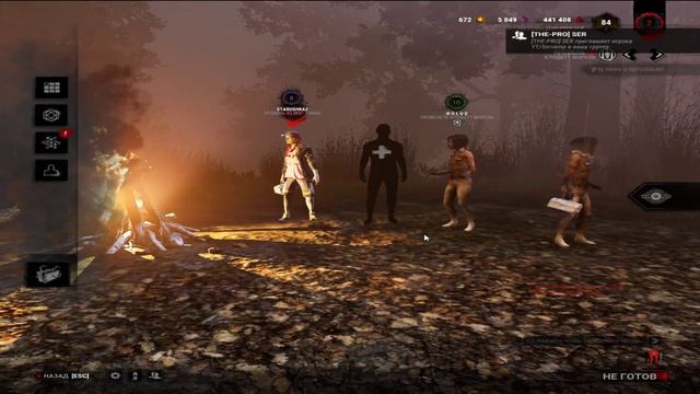 Dead by daylight игра в пати смотреть онлайн