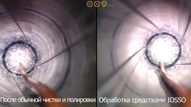 Сравнение очистки ствола | IOSSO смотреть онлайн