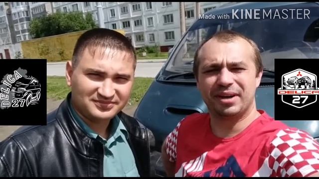 DELICA 27 (поздравления с днем рождения Андрея) смотреть онлайн