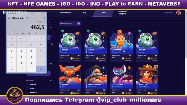 ? Theta Arena ГАЙД по Аренде | thetan arena | play to earn | brawl stars | axie infinity | nft game смотреть онлайн