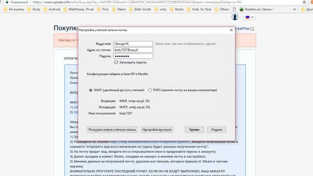 Не заходит на почту смотреть онлайн