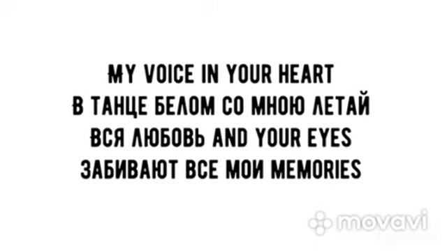 MACAN,XCHO-Memories(караоке)текст смотреть онлайн