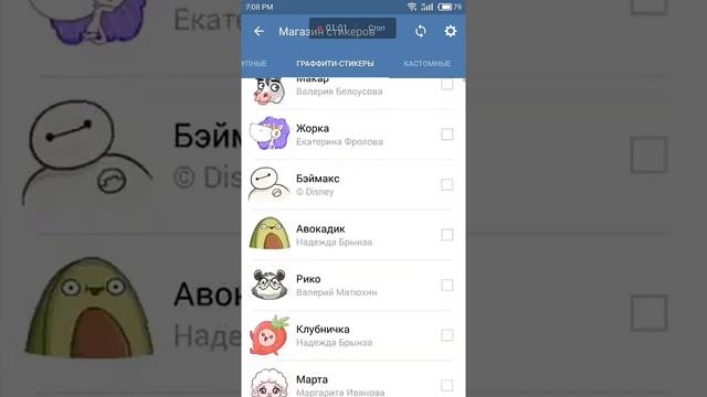 Как получить платные стикеры ВК БЕСПЛАТНО! смотреть онлайн