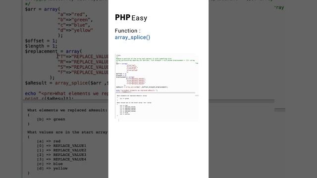 array_splice php function смотреть онлайн