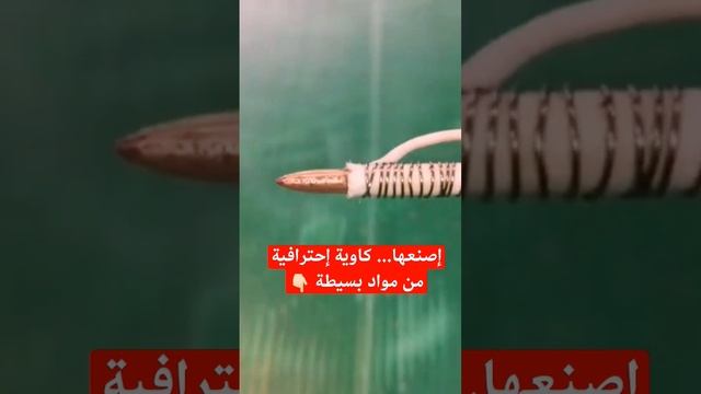 إصنع كاوية لحام إحترافية في أقل من 5 دقائق #diy #crafty #lifehack смотреть онлайн