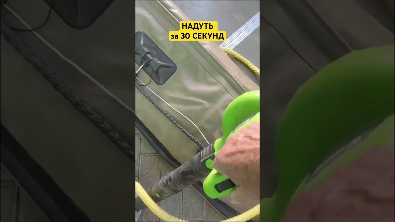 Как надуть лодку ПВХ за 30 секунд. Гениально! #лодочник смотреть онлайн