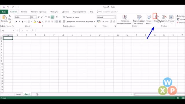 Как добавить новый лист в программе Excel смотреть онлайн