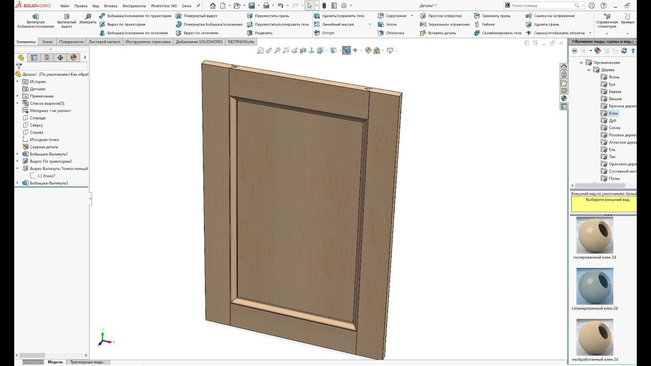 мебельный фасад в Solid Works смотреть онлайн
