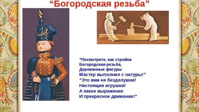 Народные промыслы России смотреть онлайн