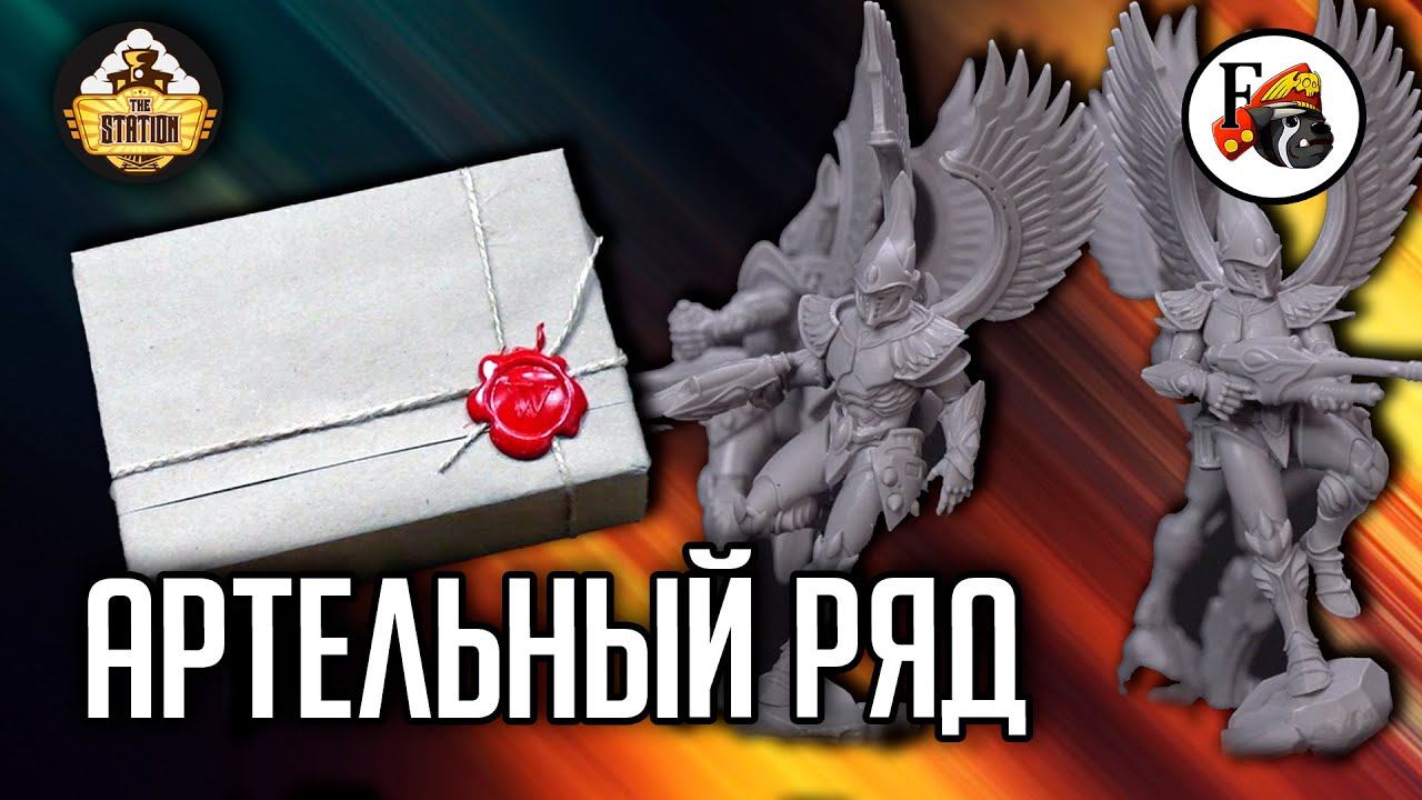 Артельный ряд | Unbox | Хобби
