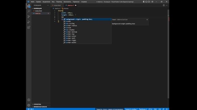 Как делать анимацию в Visual Studio Code смотреть онлайн
