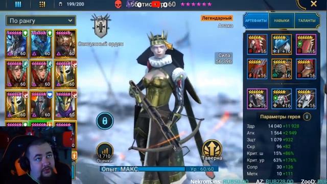Raid Shadow Legends | Аббатиса | Гайд на героя | Обзор персонажа смотреть онлайн