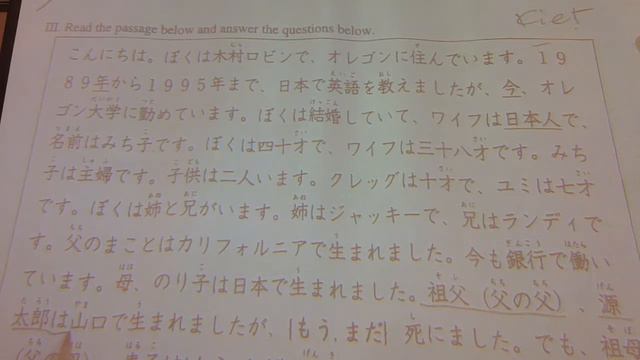 1/31/19 Japanese 2 Worksheet2-3 back page смотреть онлайн